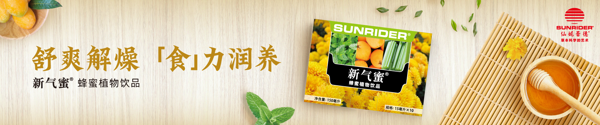 仙妮蕾德國(guó)際機(jī)構(gòu)